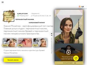 Студия архитектуры бровей