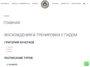 Компания по организации туров