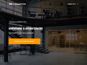 300 квадратов