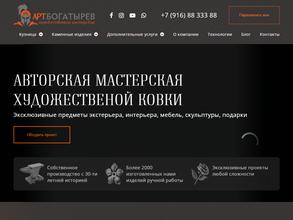 Гранитная мастерская