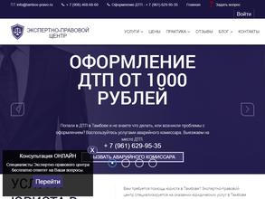 Экспертно-правовой центр