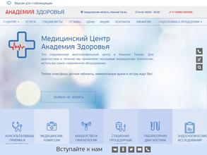 Академия Здоровья