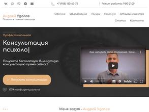 Кабинет психолога