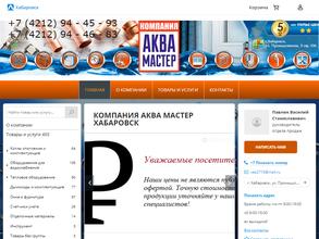 Компания Аква Мастер