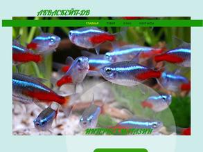 Акваскейп-дв