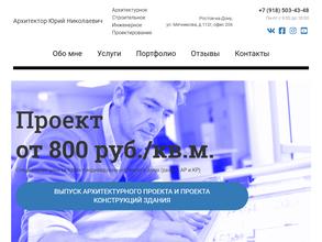 Компания архитектурно-строительного проектирования