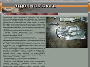 Мастерская сварки цветных металлов