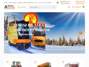 Азбука Тентов