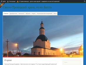 Троицкая церковь