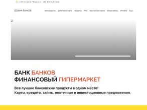 Банк банков