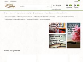 Книжная находка