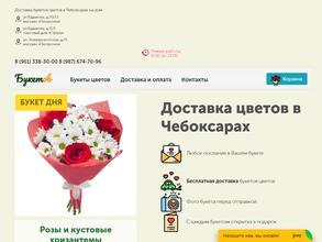 Букет Букетов