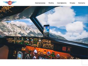 ЦЕНТР ПОЛЕТОВ