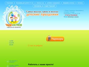 Чадо-остров