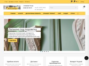 Эпоха декора