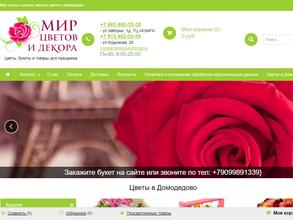 Мир цветов и декора