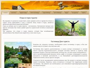 Гостевой дом