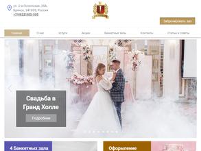 Первый Дом Торжеств