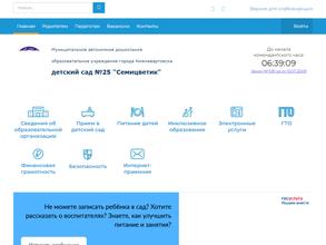 Семицветик