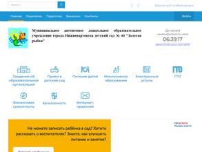 Золотая рыбка