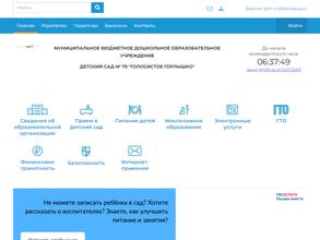 Детский сад №79 Голосистое горлышко