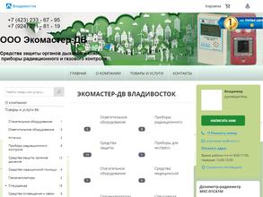 Экомастер-ДВ