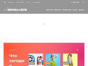 ЕВРОПА-СИТИ