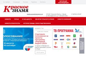 Красное знамя