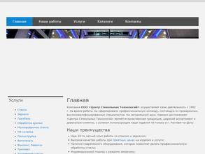 Центр Стекольных Технологий