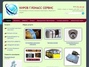 Киров Глонасс Сервис