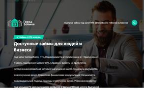 Город займов