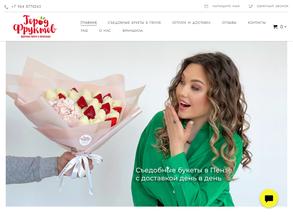 Город фруктов