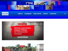 ГТРК Саратов
