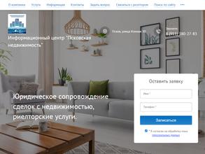 Псковская недвижимость