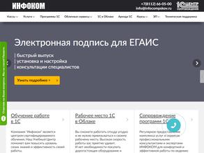 ИНФОКОМ
