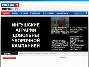 Россия 1 Ингушетия