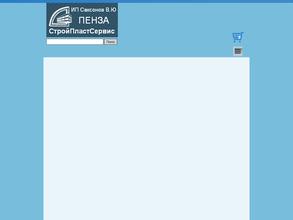 СтройПластСервис