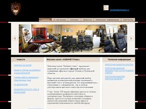 Кабинет плюс