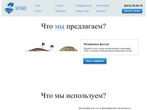 Каменный остров