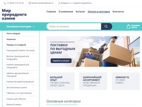 Мир природного камня