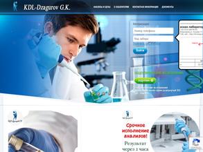 Клинико-диагностическая лаборатория