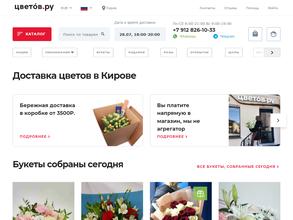 Цветов.ру