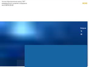 Неформальная школа кит