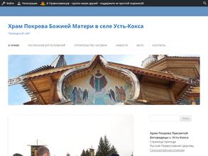 Храм Покрова Божией Матери