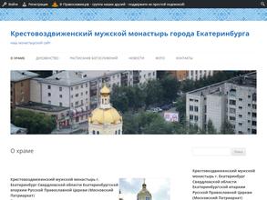 Крестовоздвиженский мужской монастырь