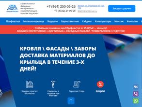 Кровля Профи