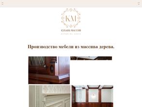 Кубань массив