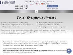 Патентное бюро