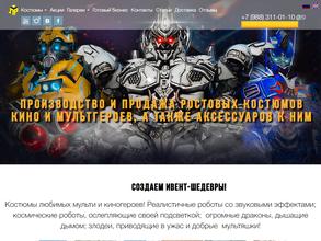 Лига Роботов