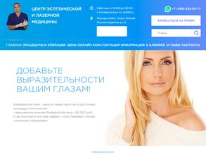 Центр эстетической и лазерной хирургии